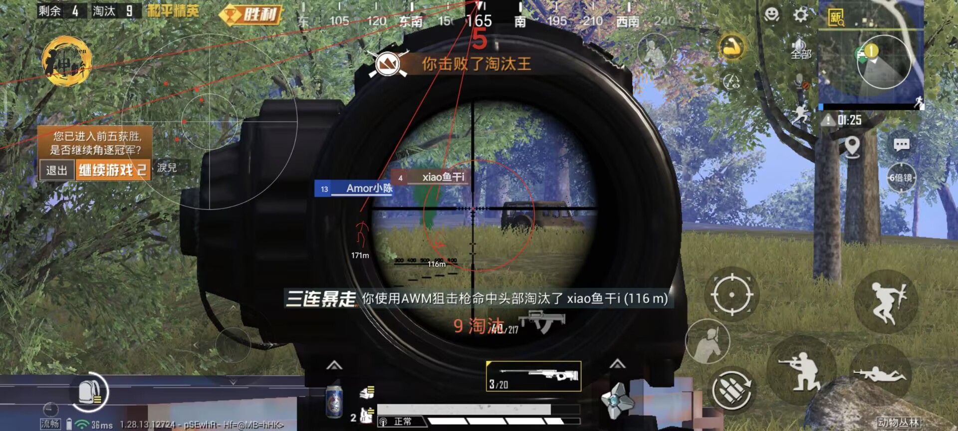 和平精英用设置怎么开外挂（和平精英设置里面怎么搞外挂）